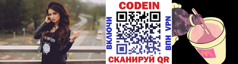 Кодеин напиток Lean (лин)  Каргат 